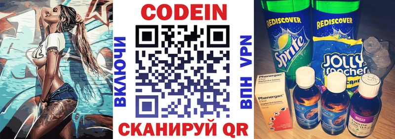 Кодеиновый сироп Lean Purple Drank  omg зеркало  Козельск 