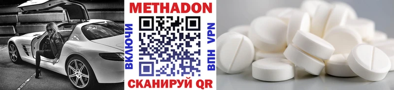 дарнет шоп  Козельск  МЕТАДОН methadone 