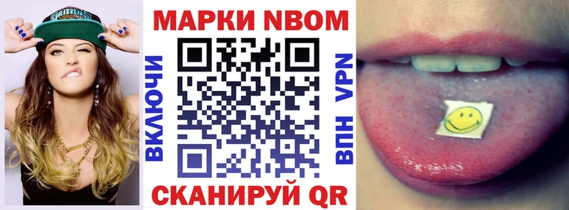Марки NBOMe 1500мкг  сколько стоит  Козельск 